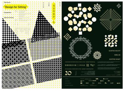 中国平面设计师严选 ──70后翘楚 我们从不缺优秀的设计师与软件开发